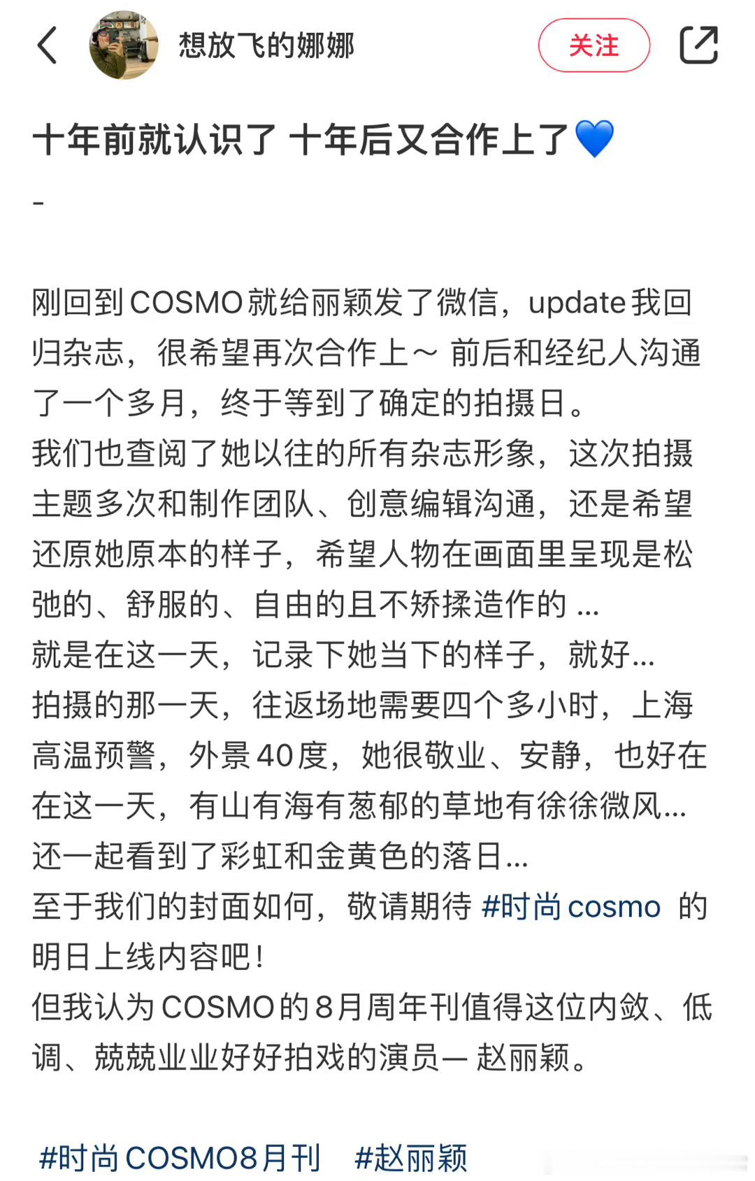 一起合作的工作人员眼中的赵丽颖，敬业、安静、内敛、低调，难得和粉丝心目中的一样，