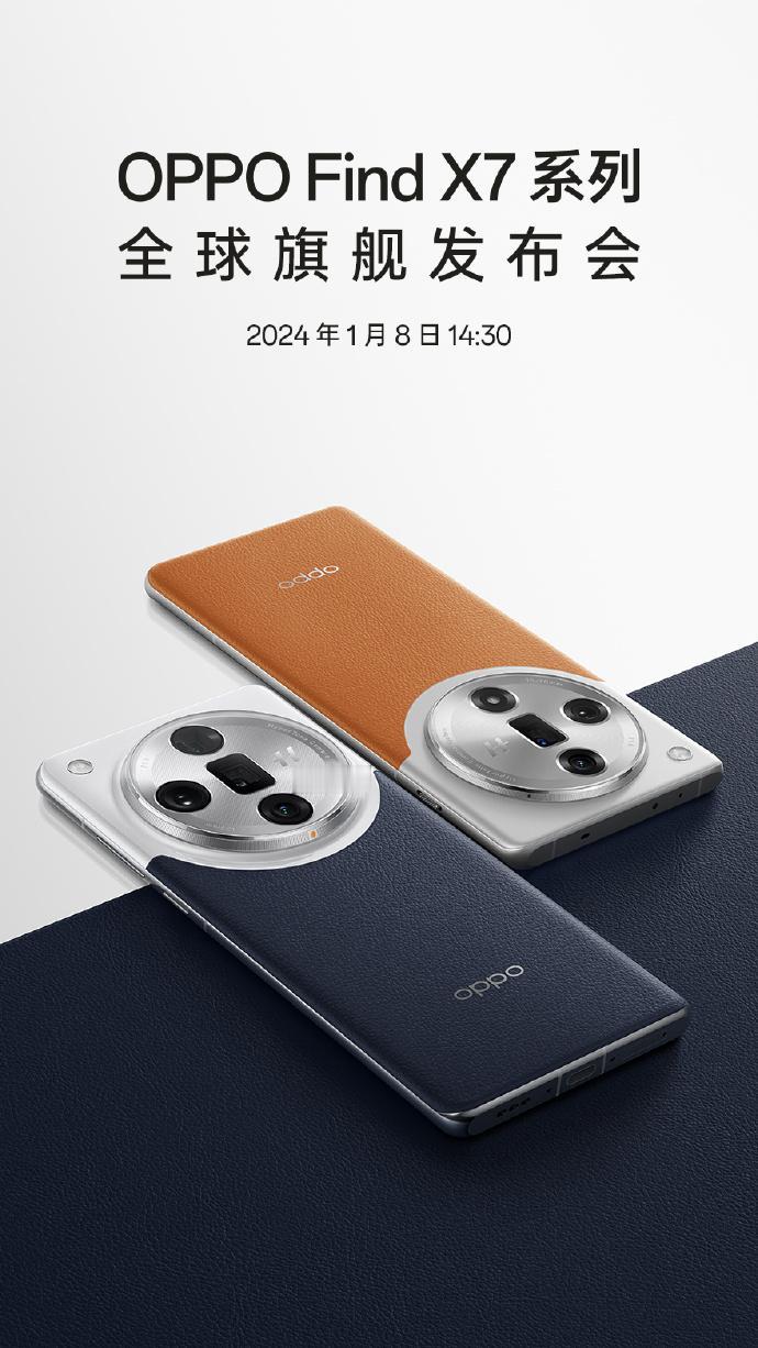 OPPO今日宣布，将于2024年1月8日 14:30 全球发布OPPO Find