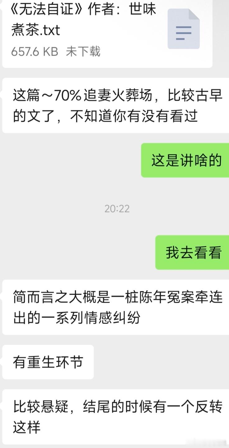 无法自证[粉丝推荐] 