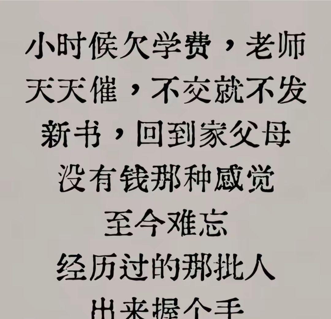 小时候经过那批人，你们还好吗？