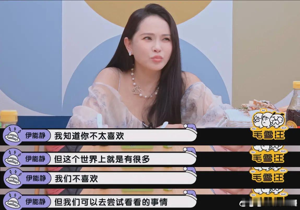 伊能静演绎如何用撒娇的方式达成目的！伊能静用娇嗲的声音说：“我们可以去露营吗？我