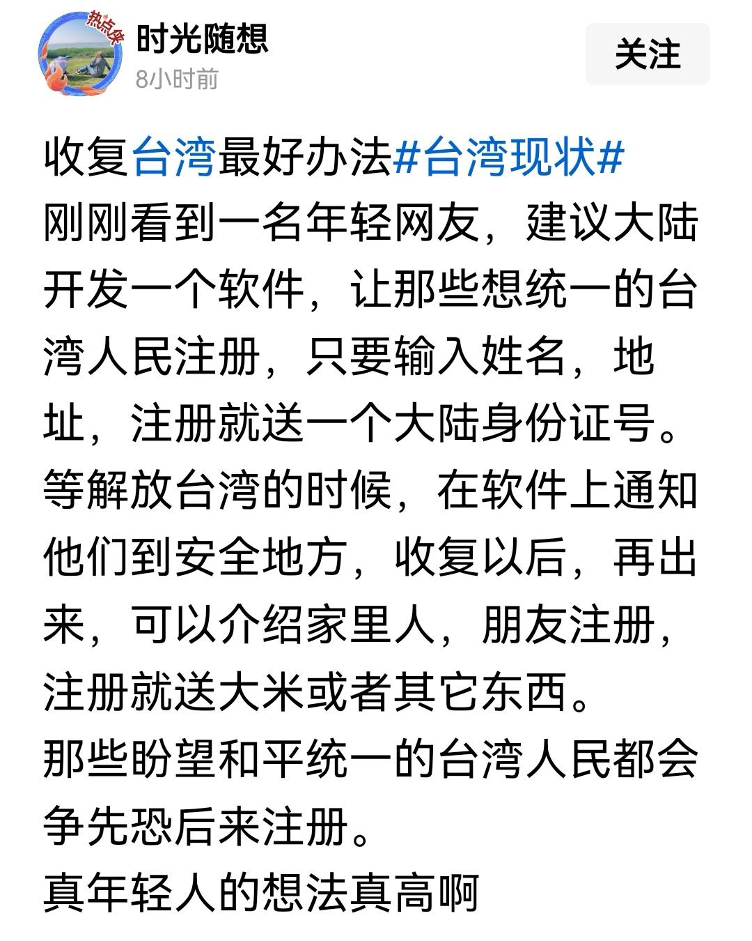 还有三天，在25日，我们隆重纪念台湾光复，也就是收复台湾80周年，你去发放大米吧