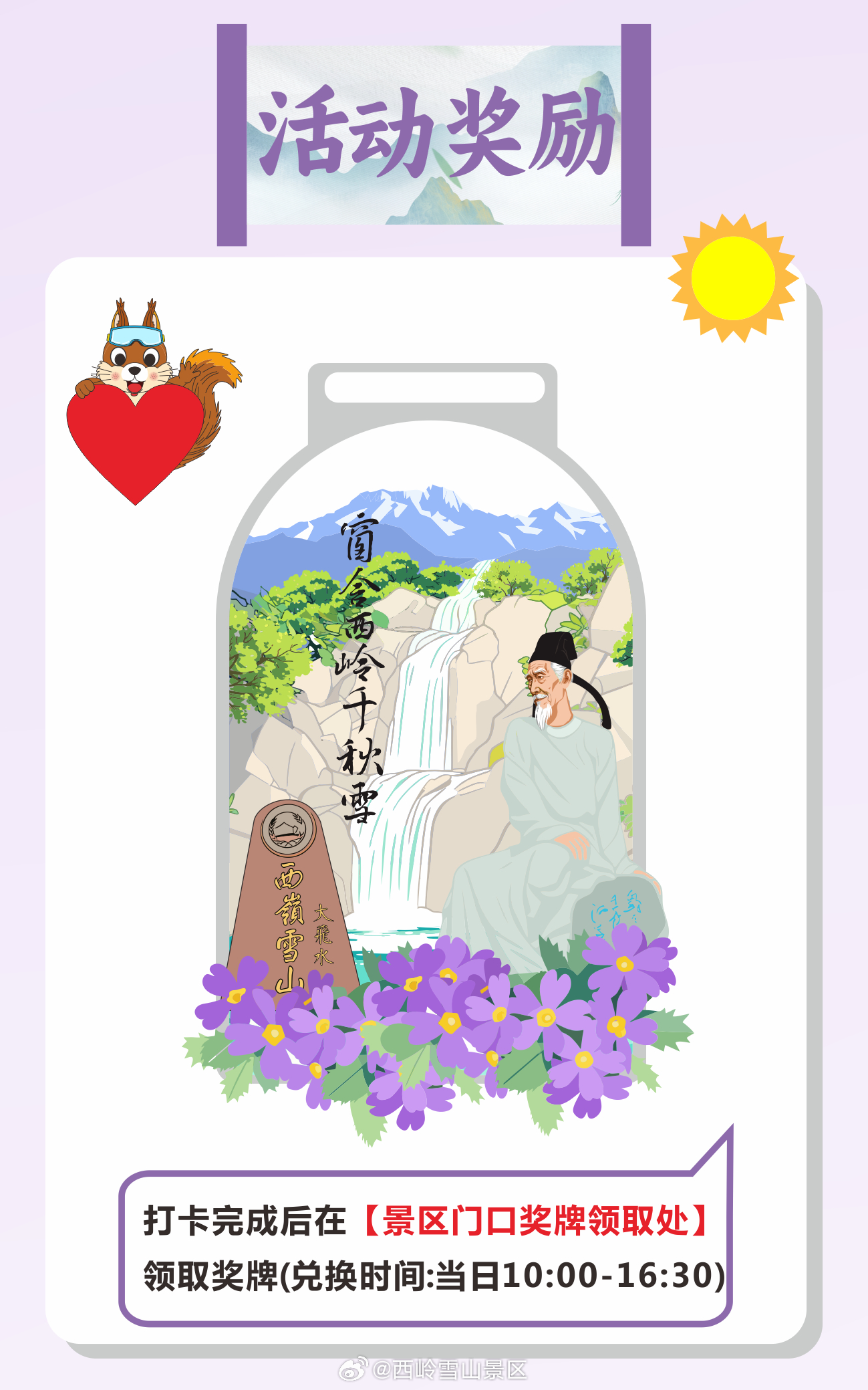 西岭雪山一日双牌攻略🔥听我的！先冲后山再走前山！官方亲测最优路线给你们整理好啦