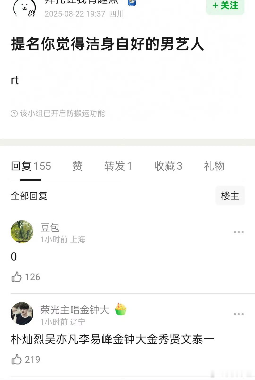 陆毅目前觉得可以 ​​​