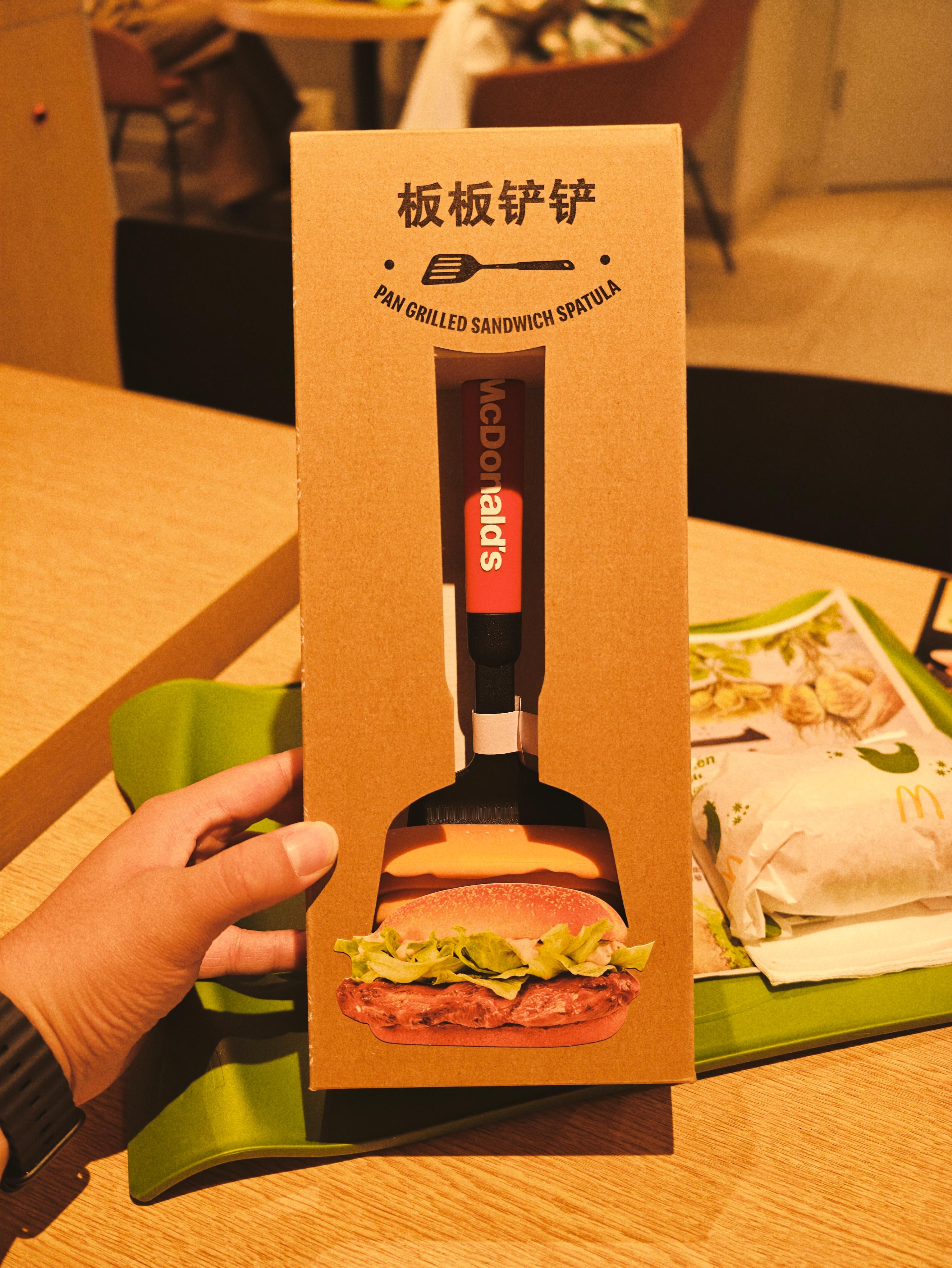 今天午饭依旧是不加酱的板烧鸡腿堡，并且麦当劳今天出了个锅铲，拿来当个摆件不错麦门
