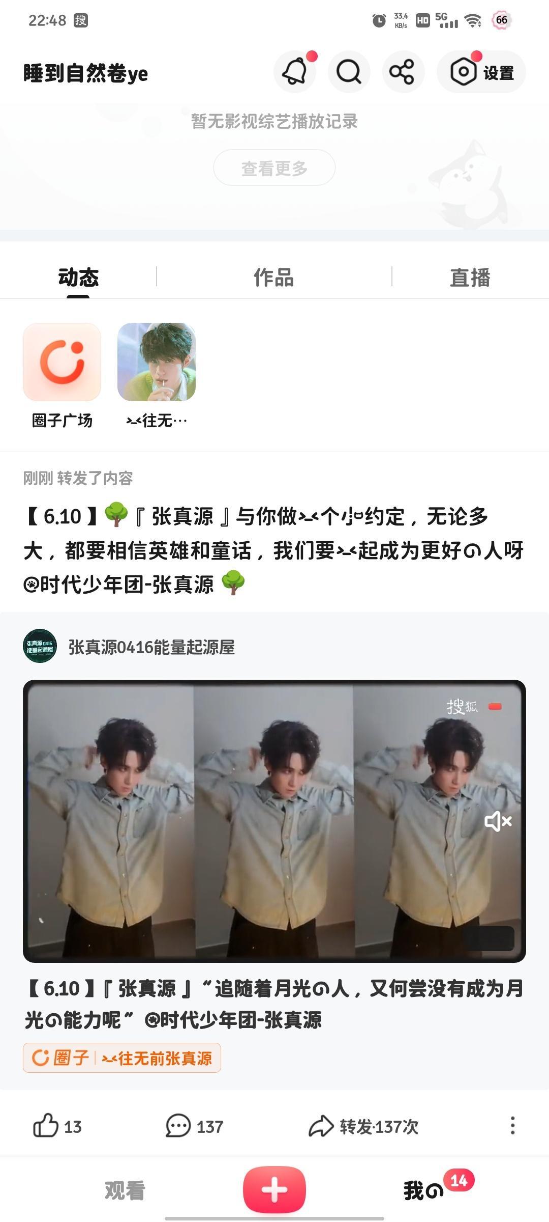张真源💚张真源奔跑吧💚张真源HUAWEI nova代言人搜🦊打ka6.10