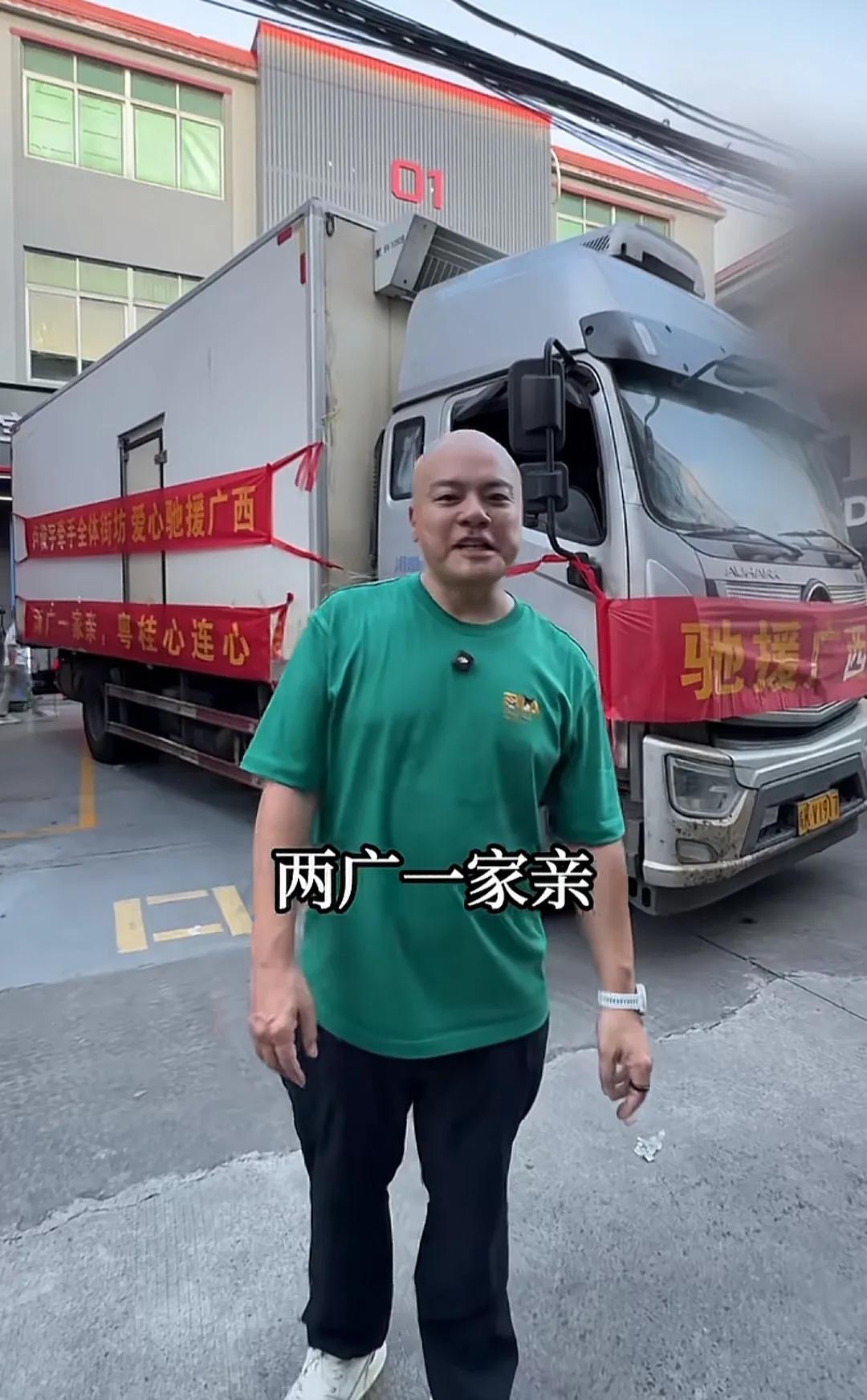 广东知名主持人携街坊驰援广西！忙前忙后搬运物资不喊累，直呼粤桂心连心
7月11日
