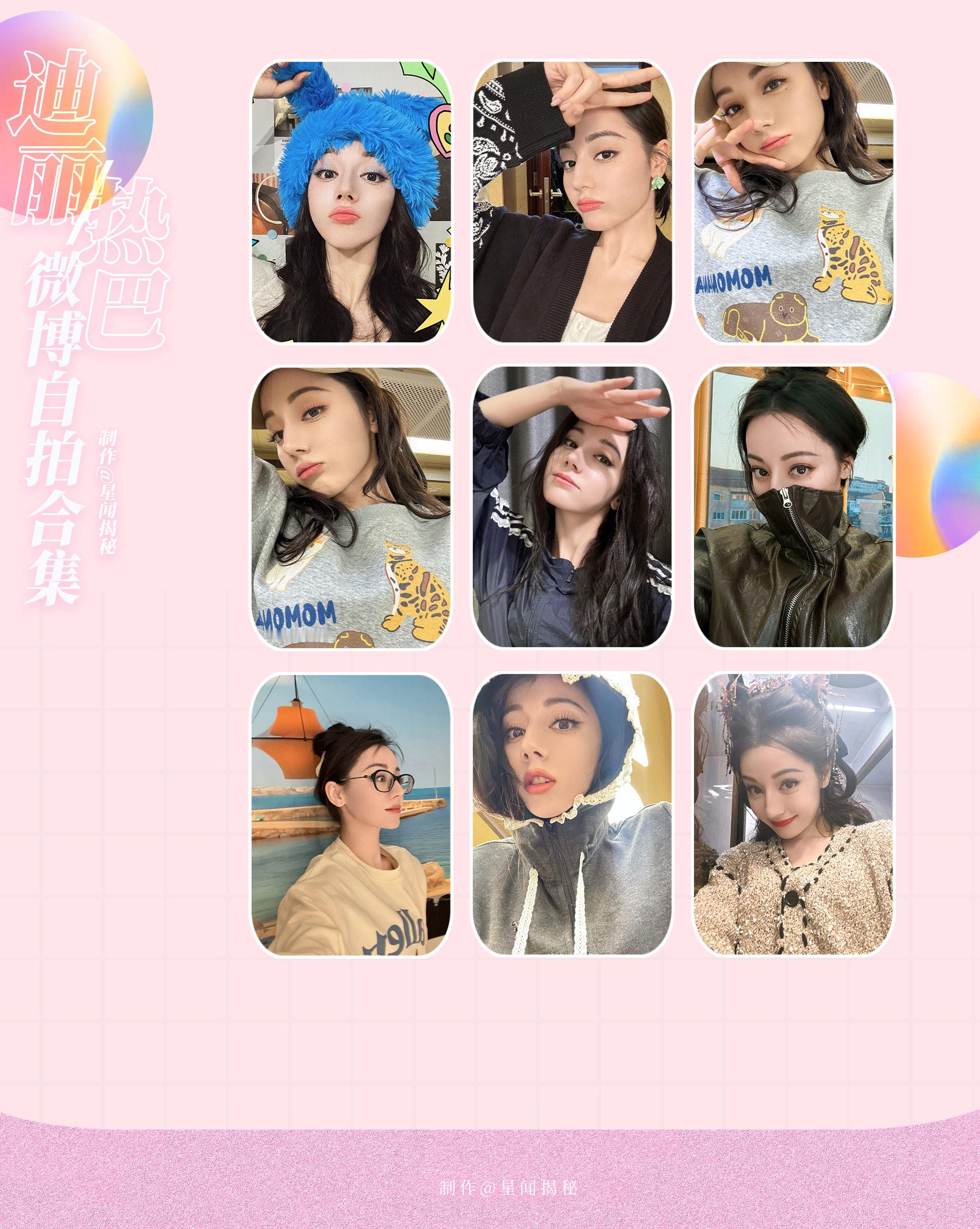 迪丽热巴库存真的不多了  迪丽热巴自拍合集新剧《慕胥辞》即将杀青，下次发vlog