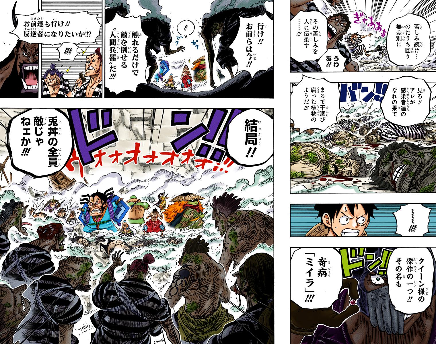 【大连页】结果 兔碗全员都是敌人嘛出自卷94，第949话。           