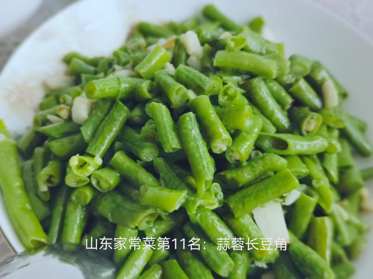 素炒豆角