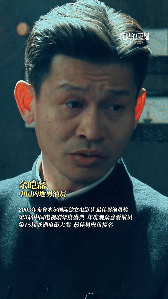 这才是大剧的质量于和伟新剧「演技说明书」暴击行业剧天花板！军装长衫切换+指尖微颤