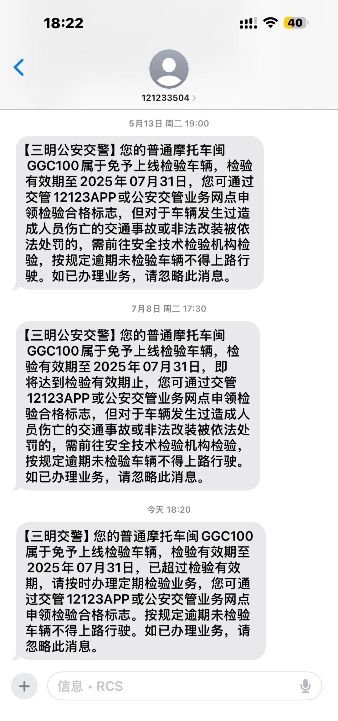 GGC 100你的摩托车别忘记检验了
还有你能换个手机号嘛摩托车 摩托车驾照 交