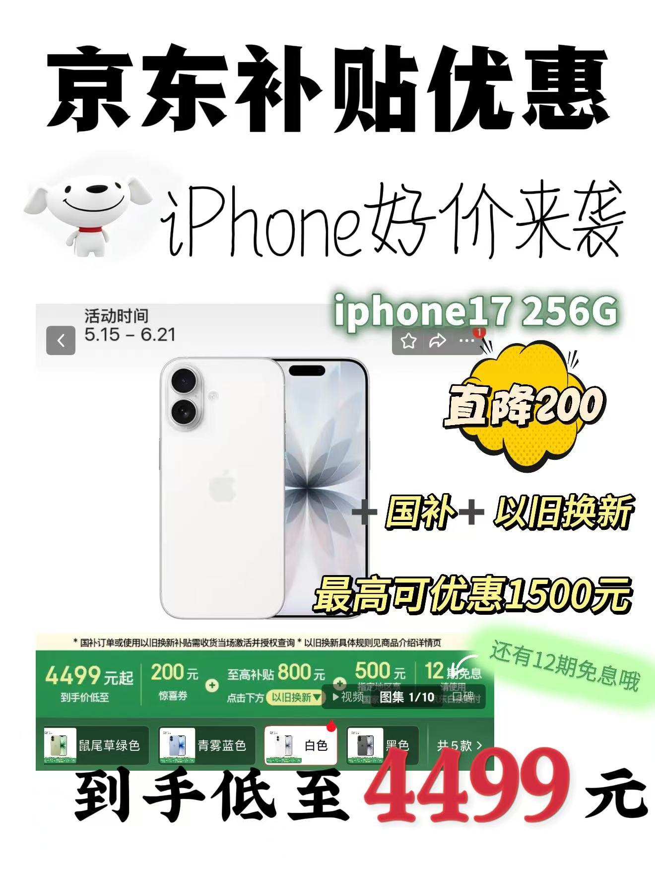 iPhone18ProMax实测厚度8.75mm一堆iPhone18爆料看得眼花