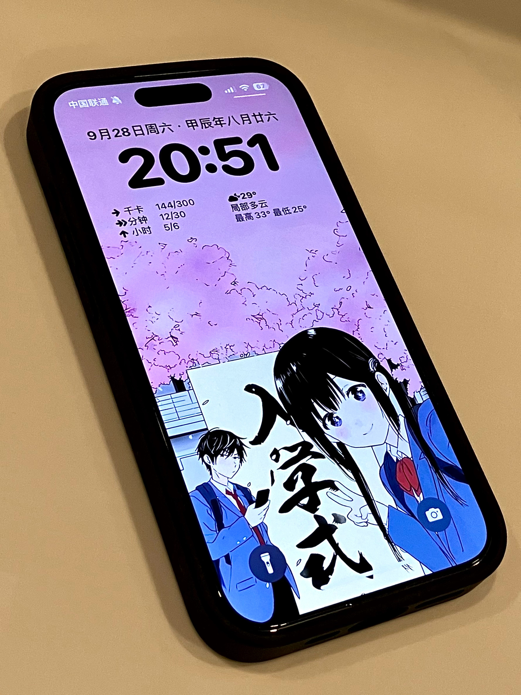 交换本周用的手机壁纸： ​​​