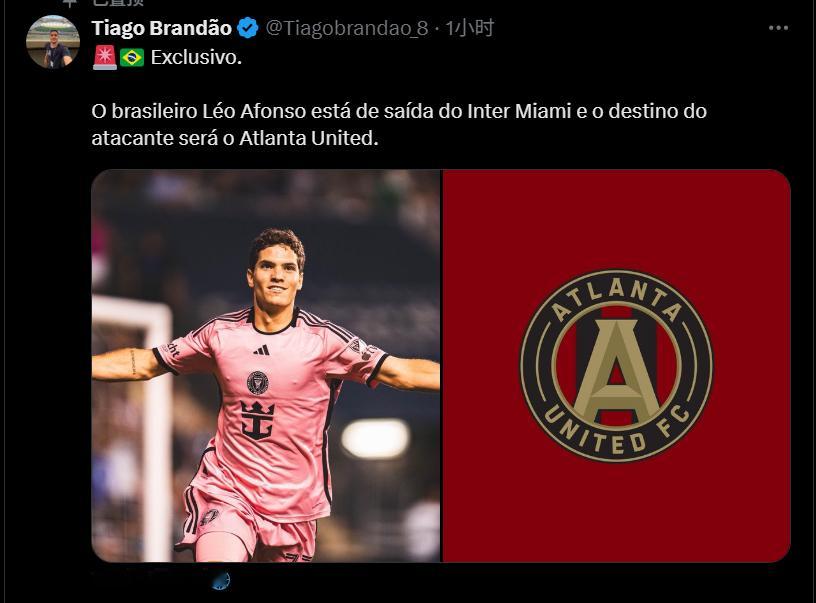 美职联记者Tiago Brandão独家消息：莱奥·阿方索即将离开迈阿密国际，下