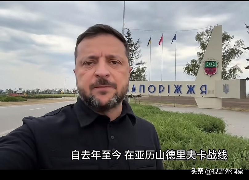 前线啃不动，后方损失重，俄罗斯在被动作战。
      泽连斯基又到前线去了，去