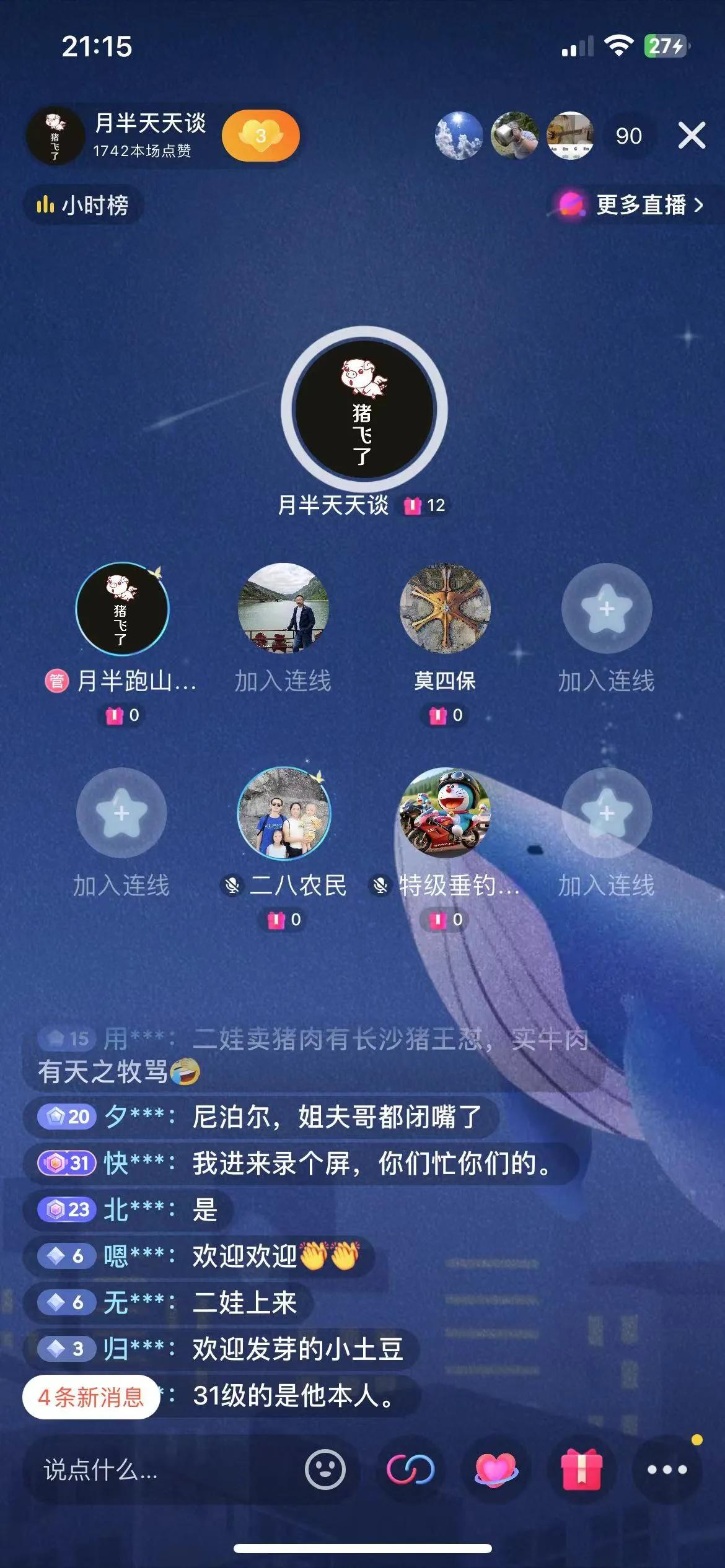 乖，懂事。
知道大人在桌子上，晓得不上桌。
我进来录个屏，你们忙你们的。
录完屏