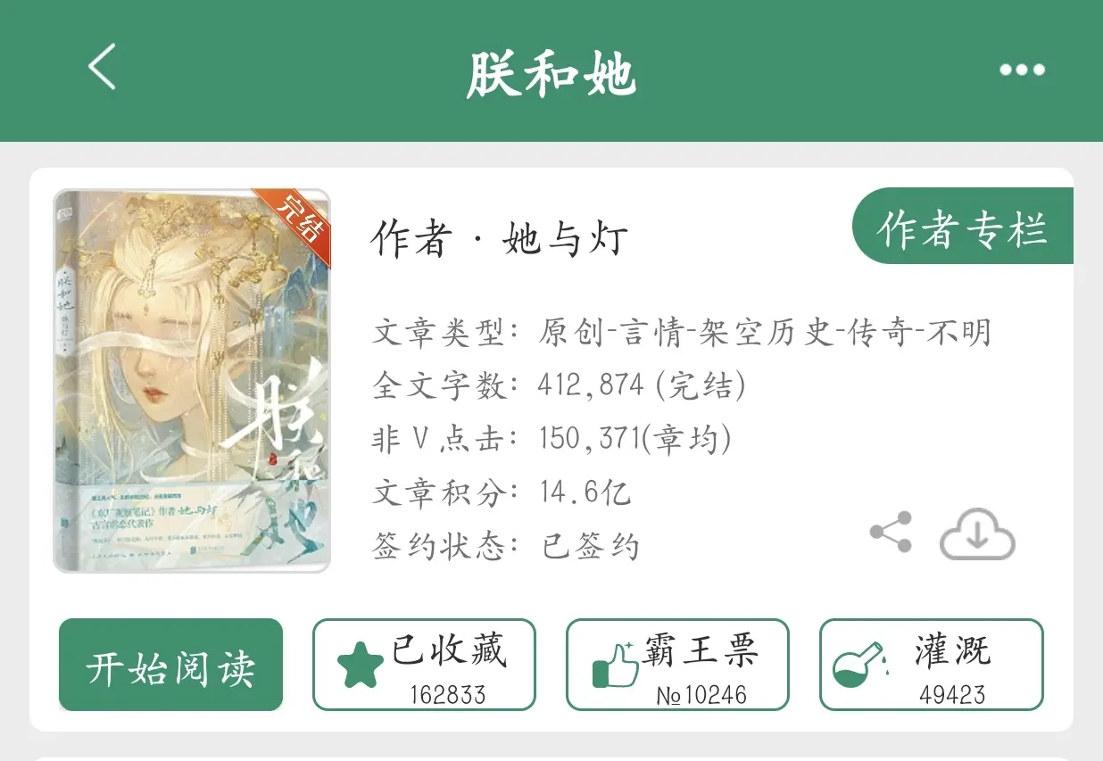 爱一个人是会让她变得更好。“不准自贱，不准怯”他让她站起来，让她从卑微处抬起头，不自轻自贱，不卑微懦弱。爱一个人，从来不会让她变得卑微，而是让她更好。