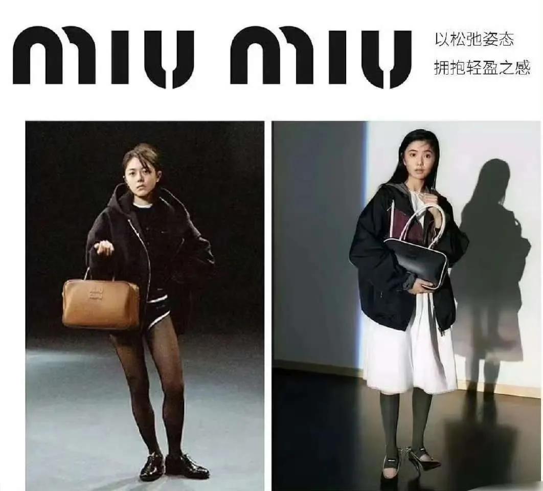 MiuMiu迷惑操作，官网送上赵今麦、刘浩存丑图暴击，官网硬是把两位95花拍出