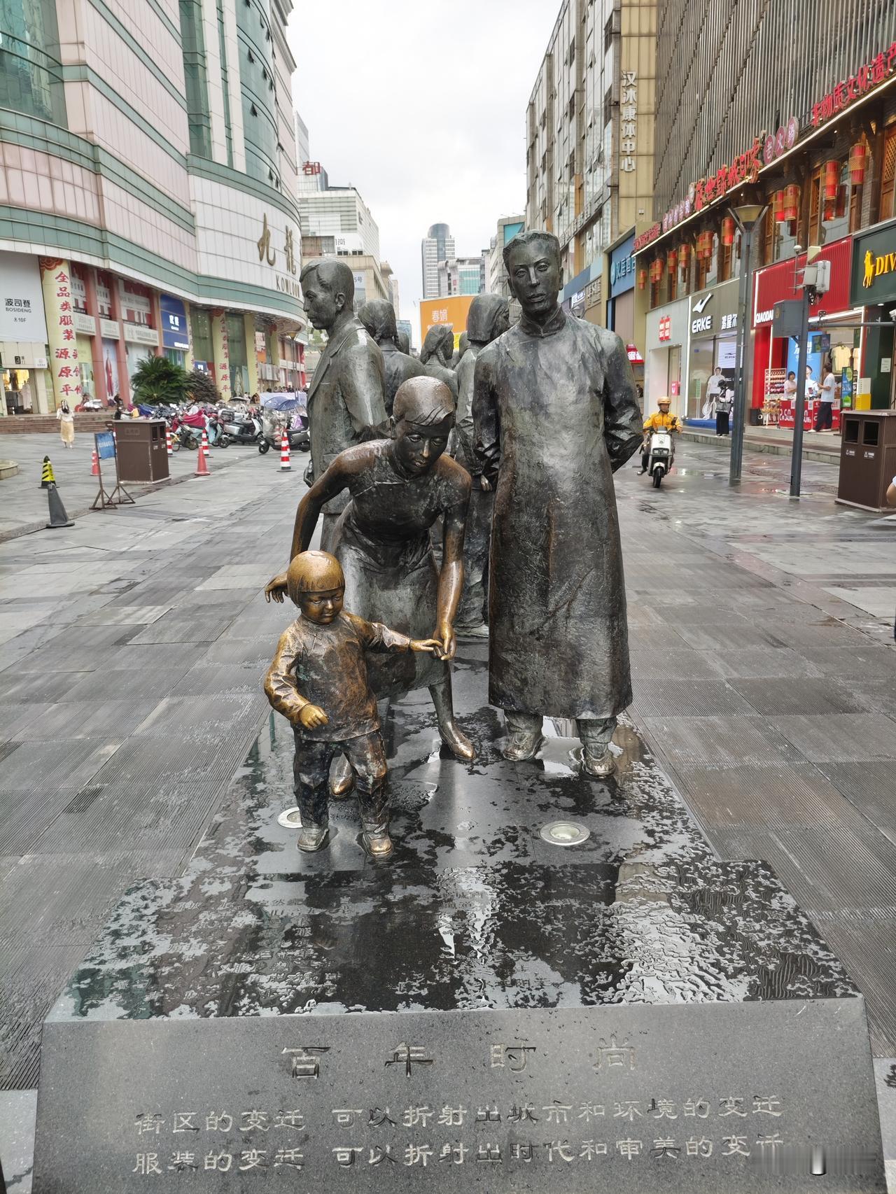 清平乐54·春熙路铜塑
       青铜凝岁，雨润苔痕翠。旧影长街留世味，一帧