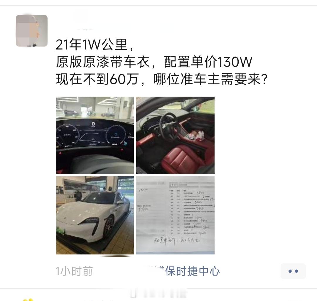同样的预算，你们是倾向于买二手“原版”还是买su7ultra？二手车全民拍车 如