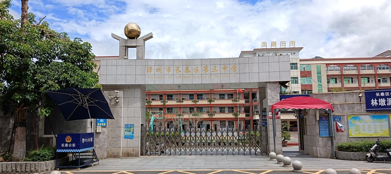 漳州市长泰区林墩——《长泰三中》是林墩区域内唯一的一所中学，学制初中部三年，该学