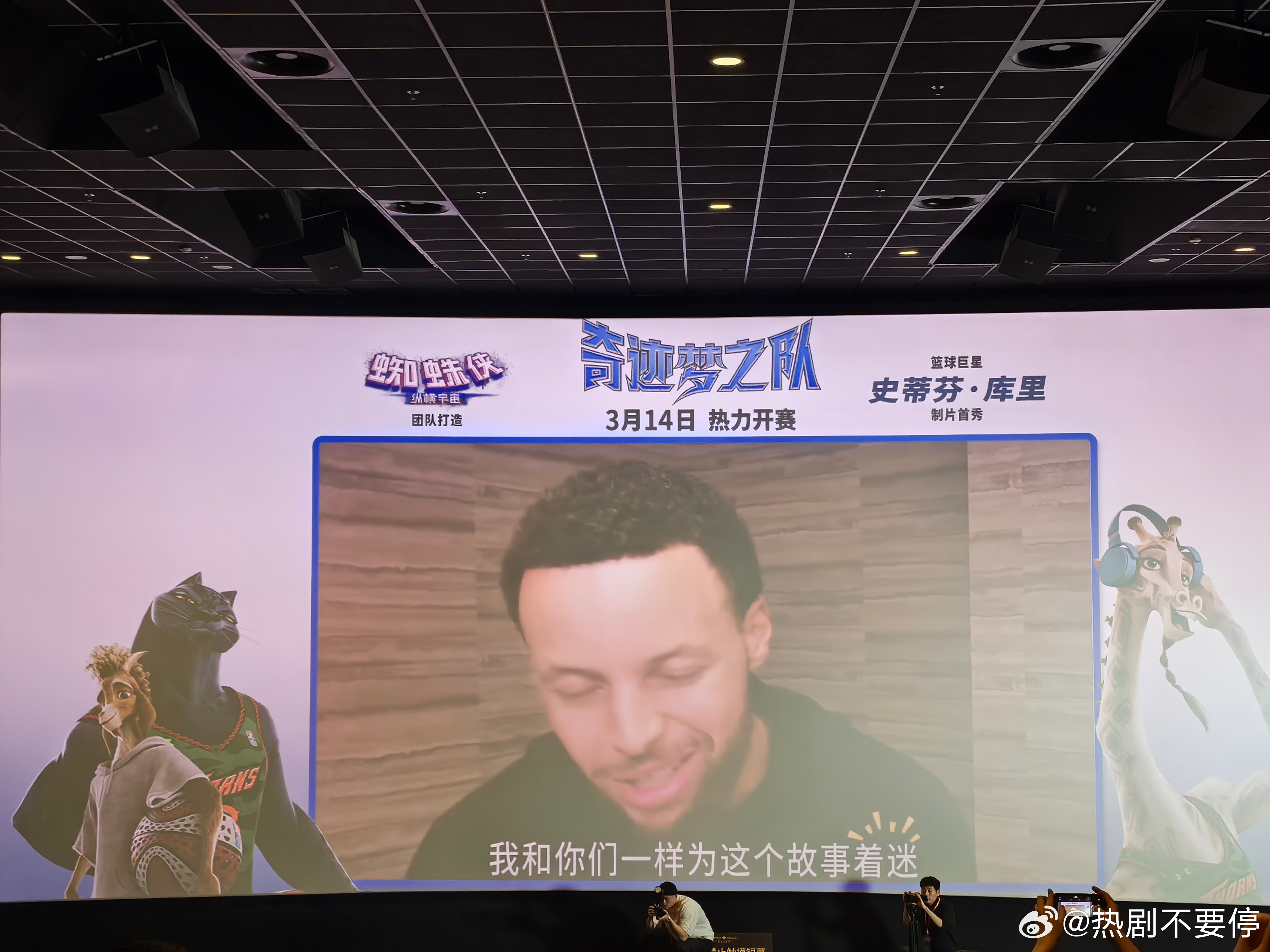 来看《奇迹梦之队》首映了中个子山羊威尔把“坚持到底”的初心重新带回了这个从未拿过