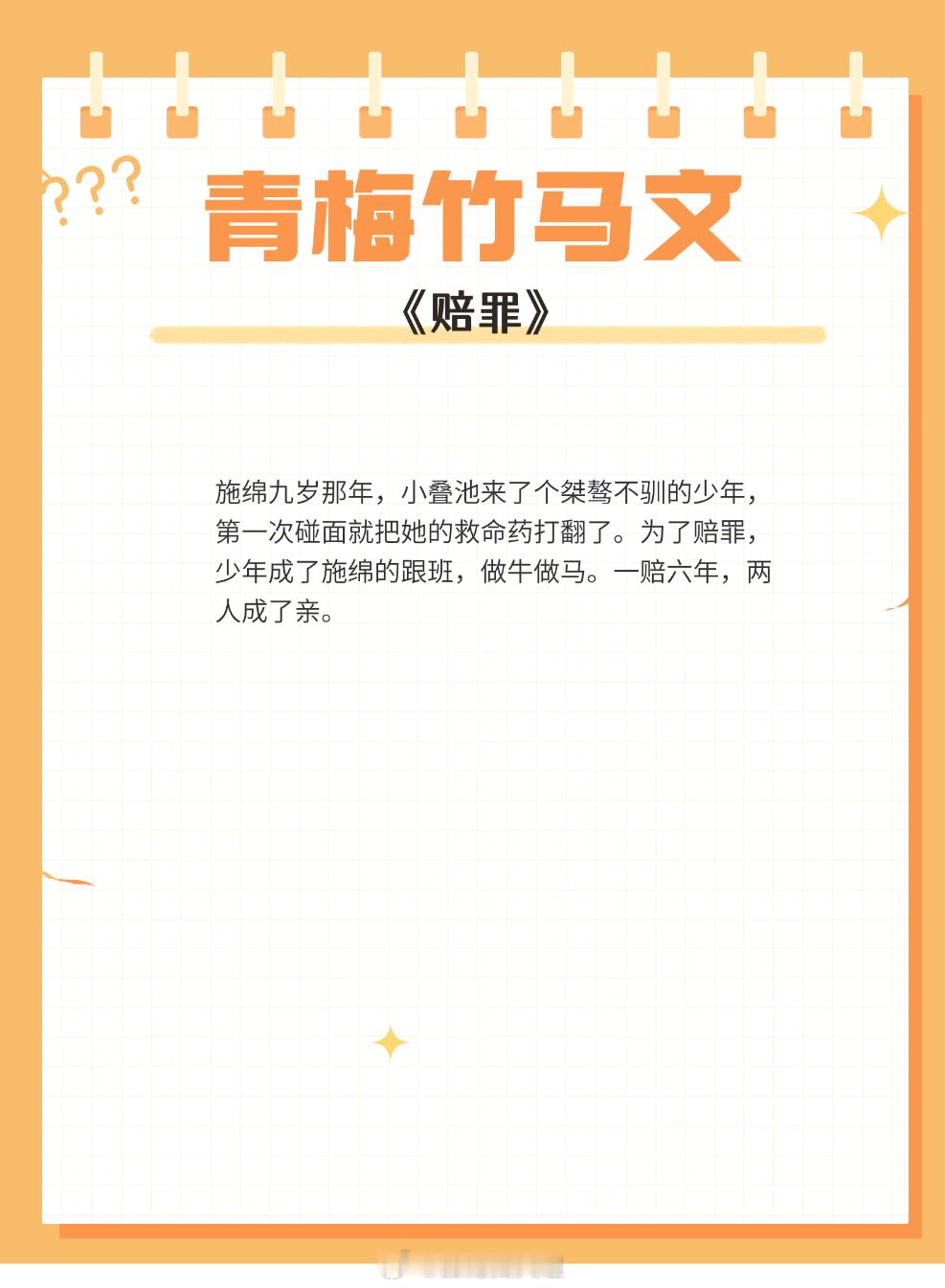 青梅竹马文，从懵懂到成熟，从年少到婚纱！爱你这件事，就有始有终吧！又甜又暖！🍄