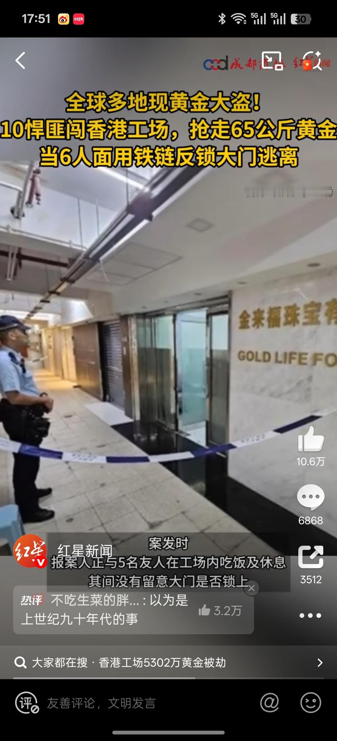 香港黄金劫案我的妈呀，65斤黄金，价值5000多万，真的完全不敢想象这是发生在2