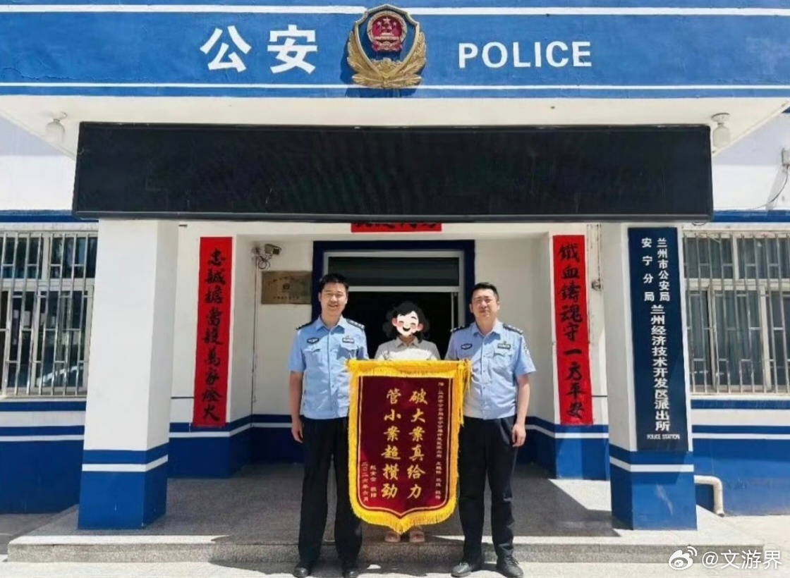 【滞留快递=送上门的赃物？公安发布安全警示】兰州公安破获快递员盗窃案 “以为放一