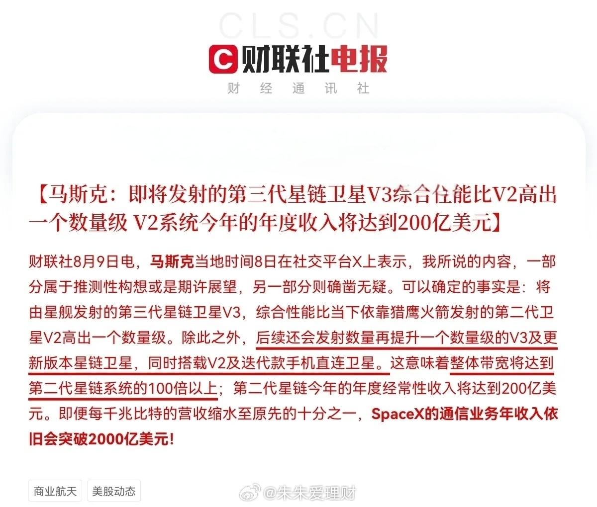 商业航天！不知不觉走出了6连阳，本周已经涨超11％，上涨趋势非常强势，本就有望迎