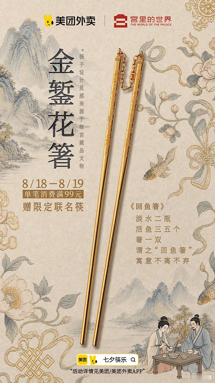我和你天生成双 爱情和筷子一样要两根才完整，不离不弃是承诺甘苦共尝是行动好事成双