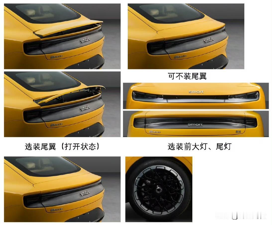 smart新款轿车这颜色，这屁股的尾翼，这怎么这么像某小字品牌[酷拽]