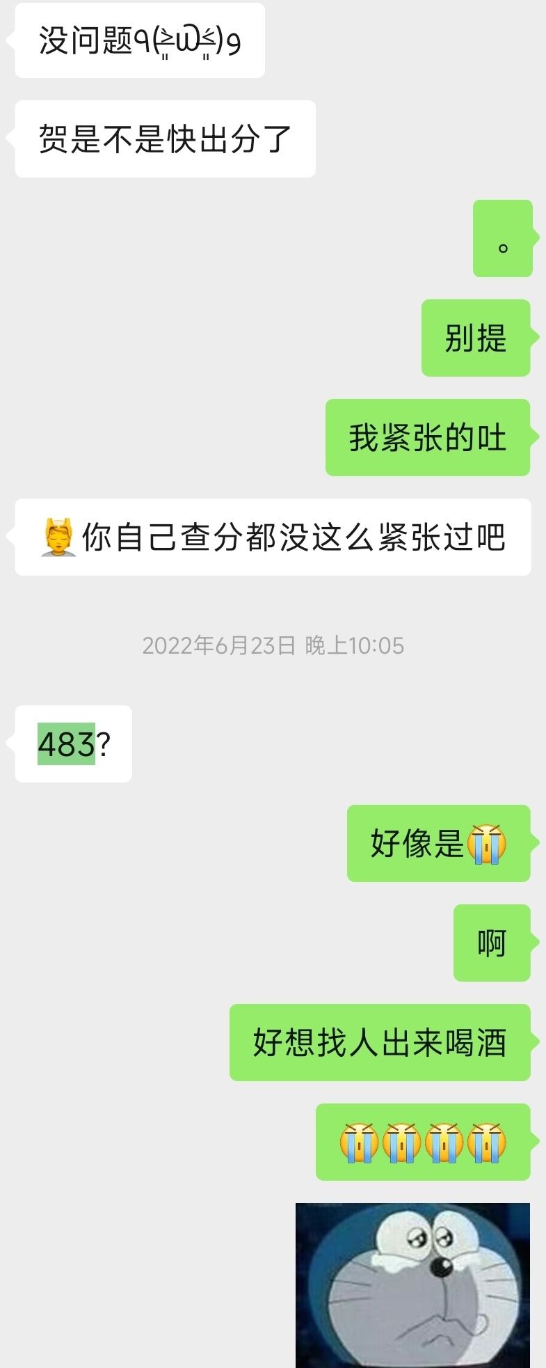 唉 