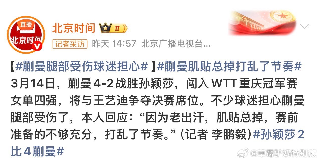 先农坛时间一会带说球迷夸老鸭“善良”一会说球迷“担心”老鸭请问到底是哪个球迷情感
