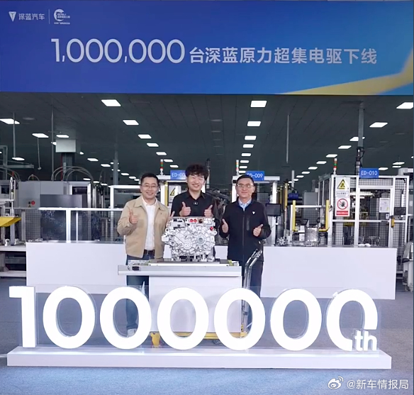 深蓝汽车第100万台电驱下线汽车黑科技3月27日，深蓝汽车第100万台电驱下线，