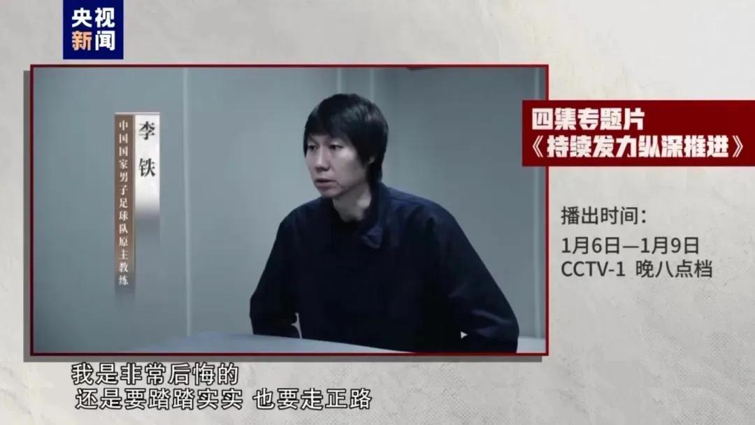 中国足球反腐一个阶段性的结果，相信越来越多的结果会浮出水面。国家体育总局原副局长
