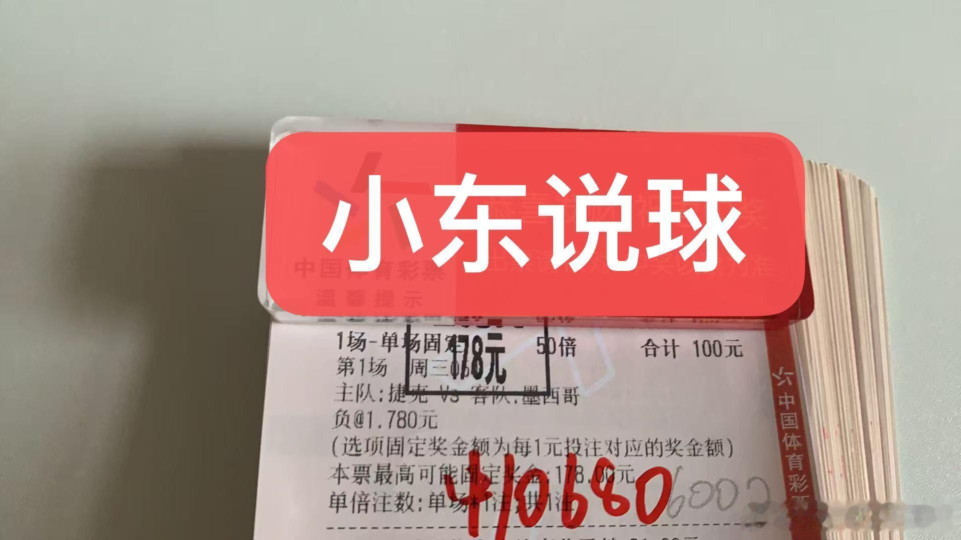 唯有足球不可辜负竞彩足球世界杯