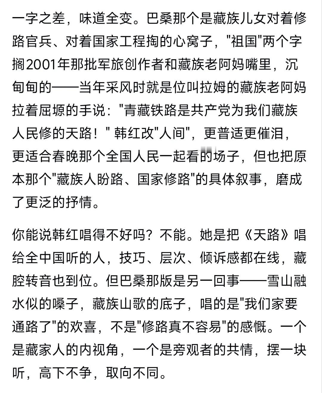 到底为啥要把祖国改成人间呢 