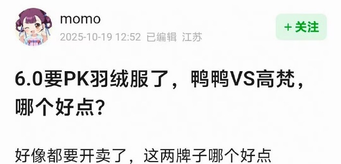 梓渝代言鸭鸭 田栩宁代言高梵粉丝冬天不怕冷了 ​​​