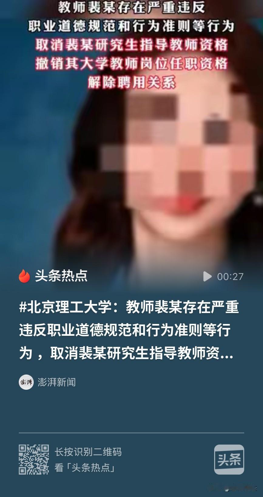 “男的就应低人一等！”“我的课有朱古力属性！可能会让某些同学不适！”

高校是立