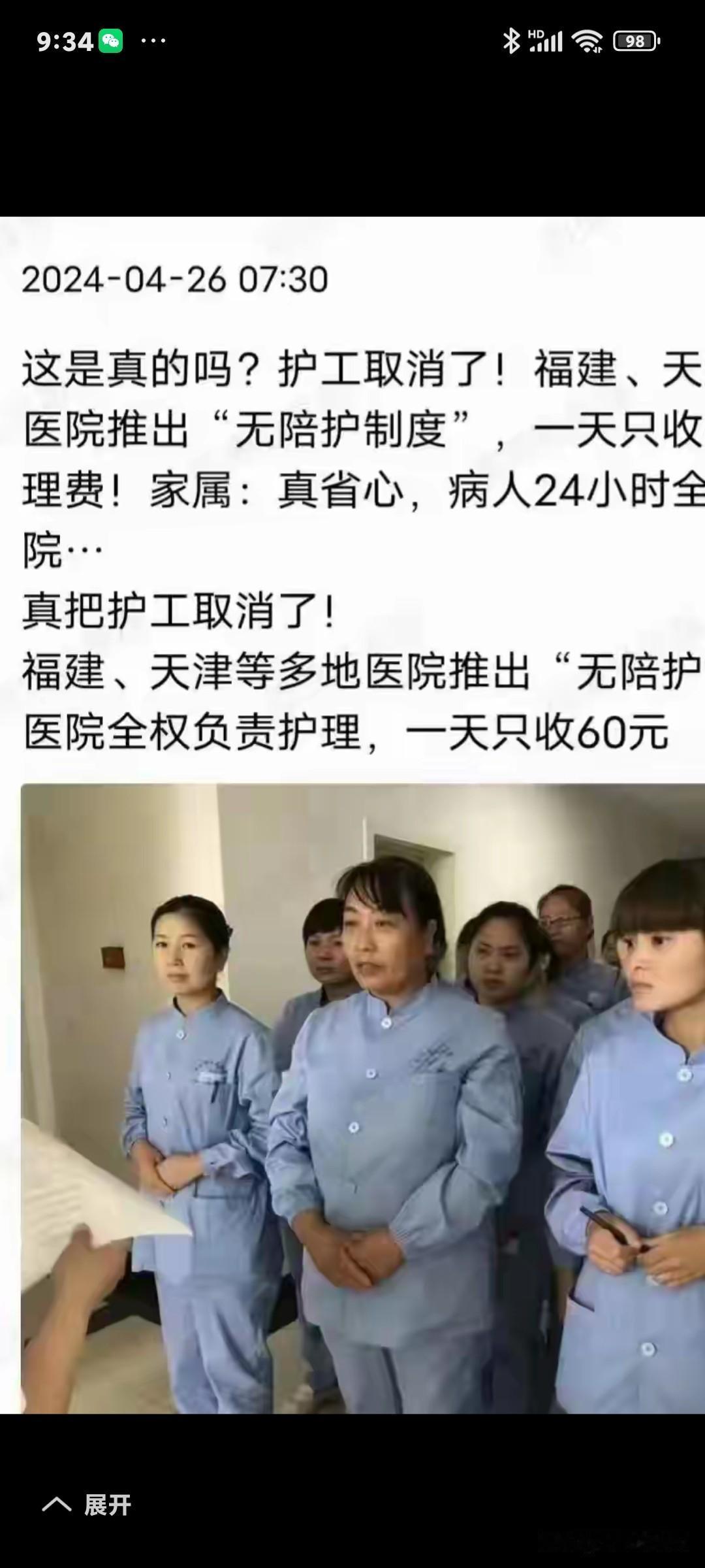 下图是网友发布的截图，请豆包来辨别真假？以下是豆包说的。我觉得内容比较真实。
这