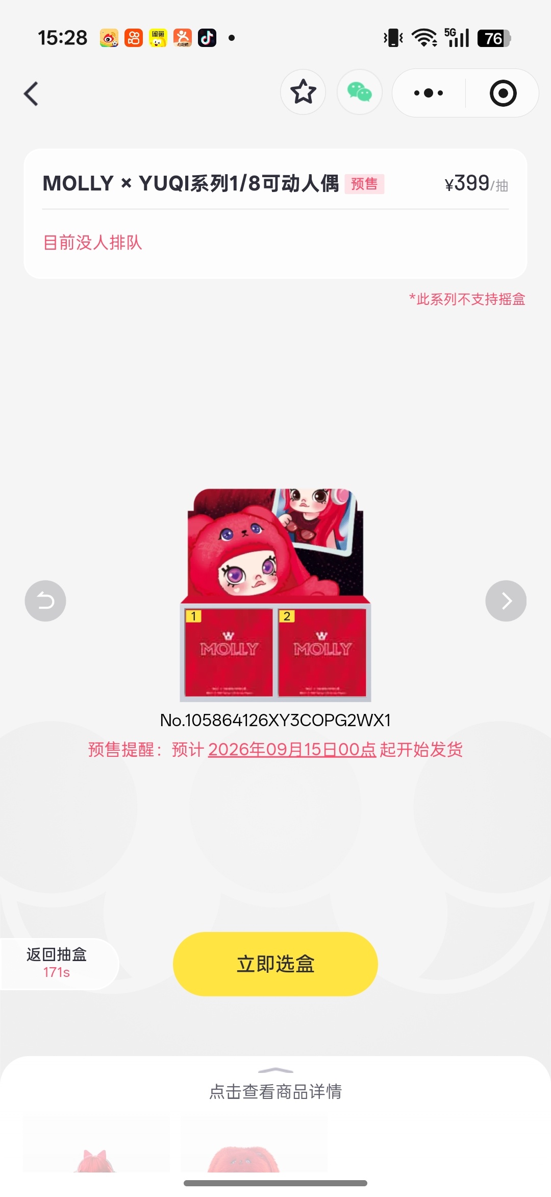 现在xcx有货且没人排队，昨晚没抢到的都可以去看看 