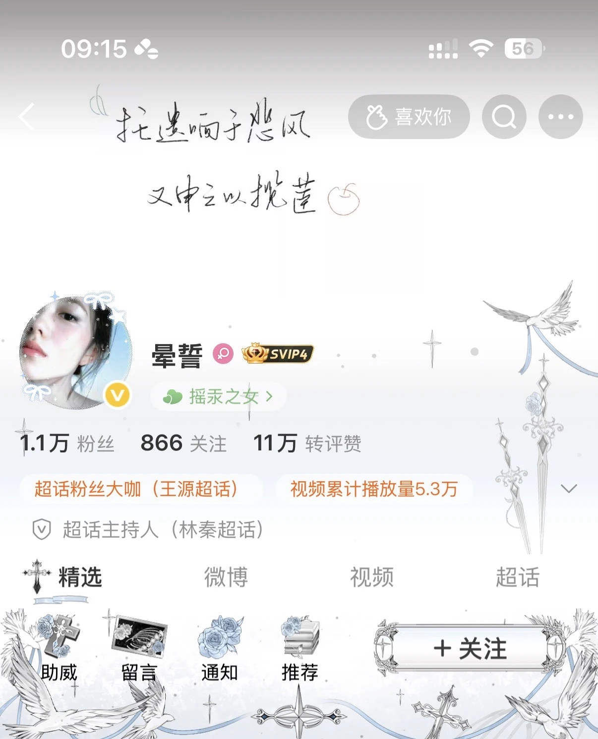 非常美的一个主页