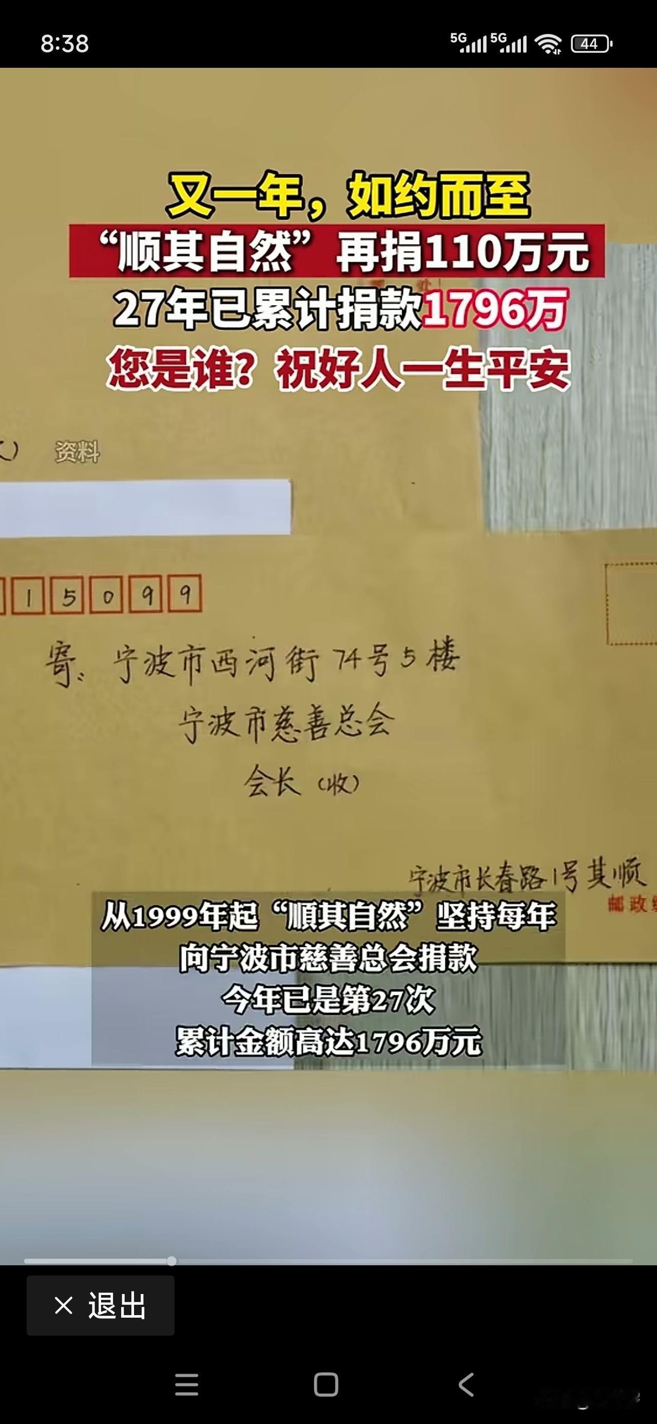 宁波有个“顺其自然”，堪称现实版的“活雷锋”。从1999年起，每年11月中旬到1