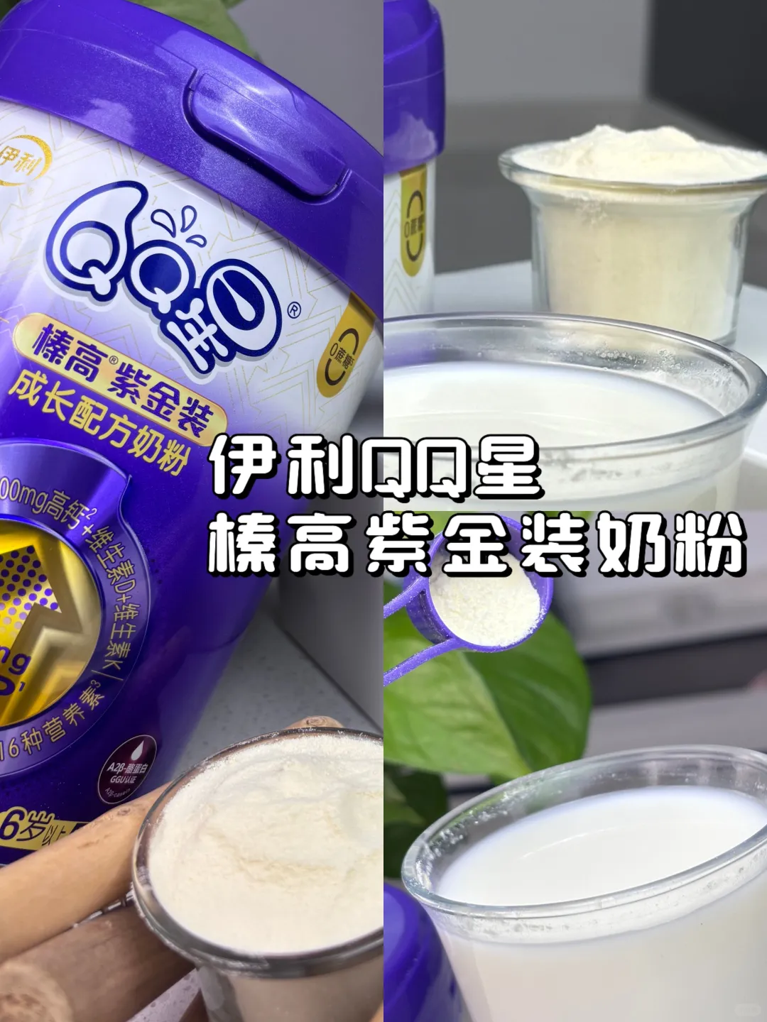 6岁孩子到底该选什么奶粉啊？急急急