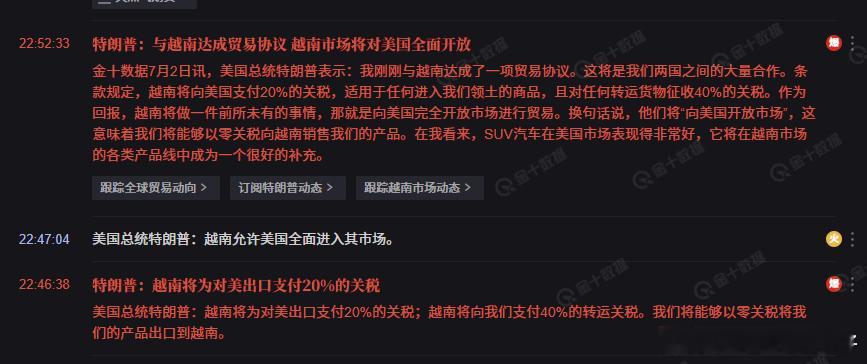 越南跪得真利索 ​​​