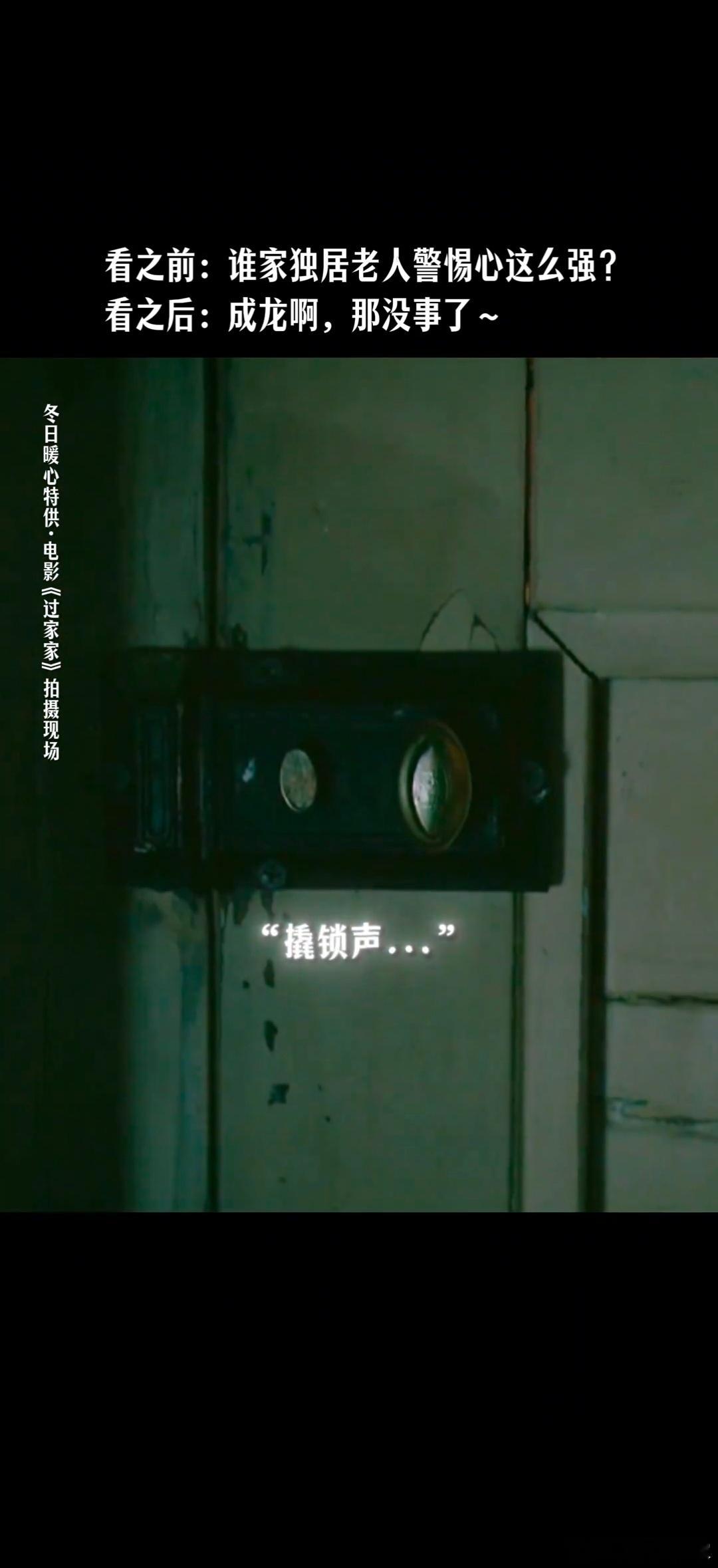 反诈意识最强的老人出现了 这反诈意识安全是安全了，就是儿子回家有点费劲 