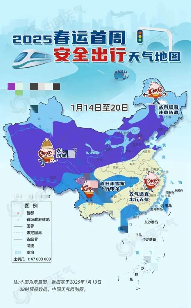 2025年春运开始了，快来看春运期间天气地图。全国大部地区以晴朗天气为主，降水稀