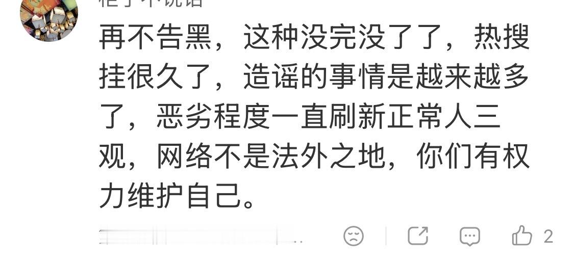 沈月方称未发表过网传文章我最近吃瓜，也觉得沈月很多事情的恶劣程度一直刷新正常人三